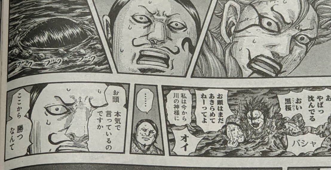 Kingdom Chapter 732 Release Date