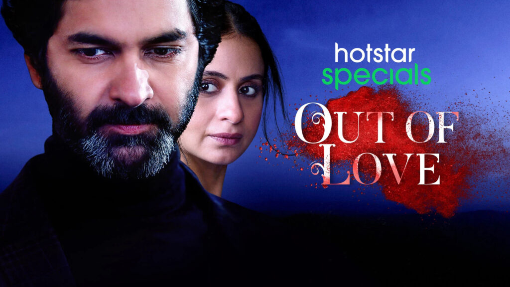 Out Of Love Season 3 Release Date
