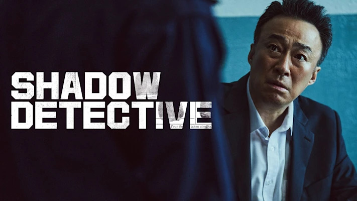 Is Shadow Detective Based On A True Story?