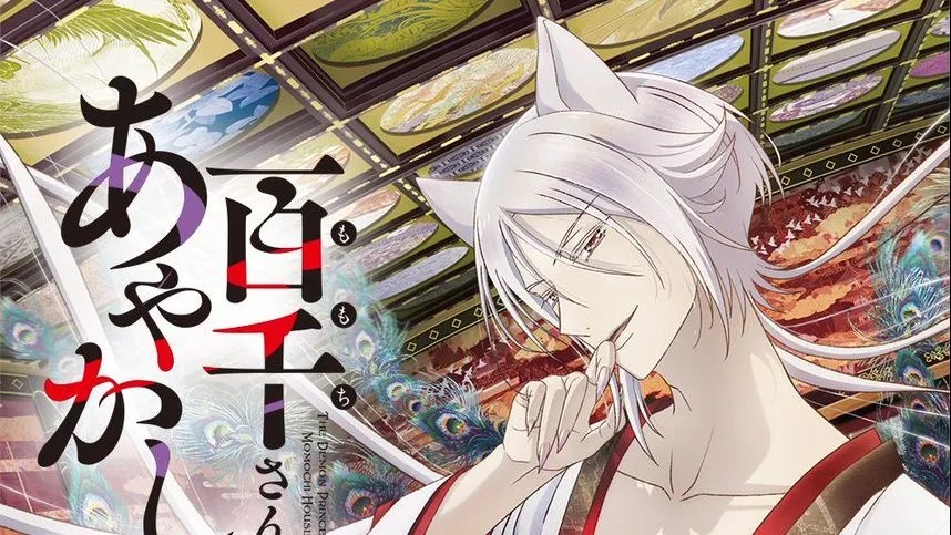 The Demon Prince of Momochi House Season 2 Release Date Update!