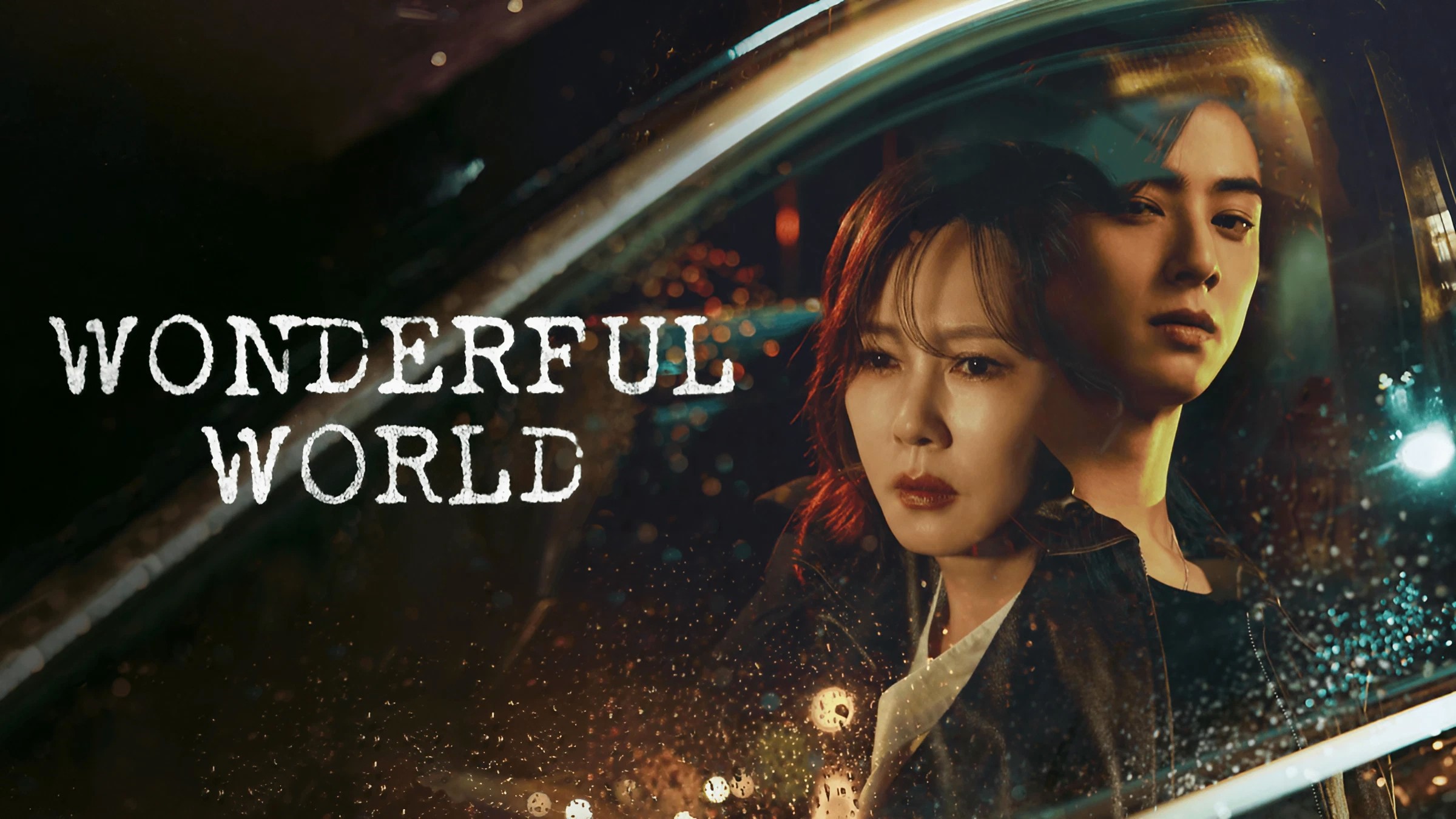 Wonderful World Season 2 release date