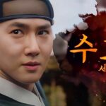 Missing Crown Prince Episode 7 release date